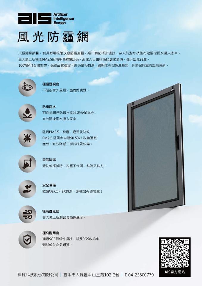 紗窗裝修案件圖片