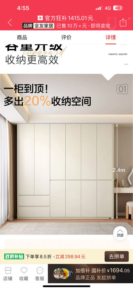 家具組裝案件圖片