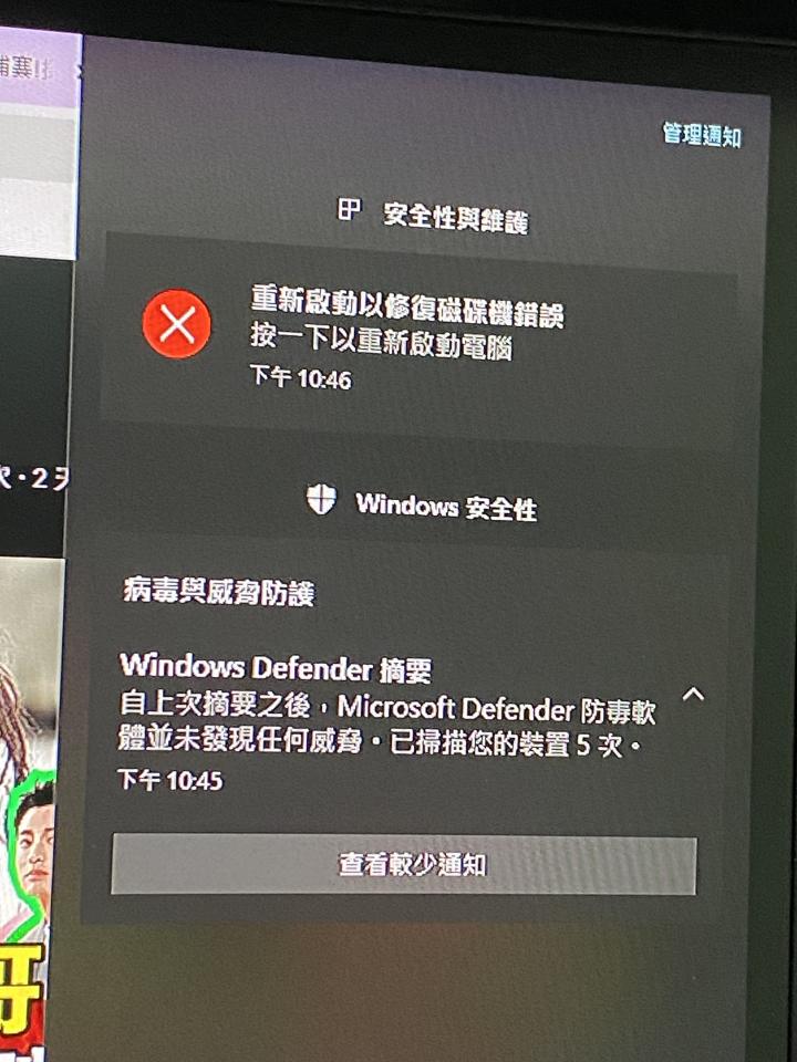 電腦維修案件圖片