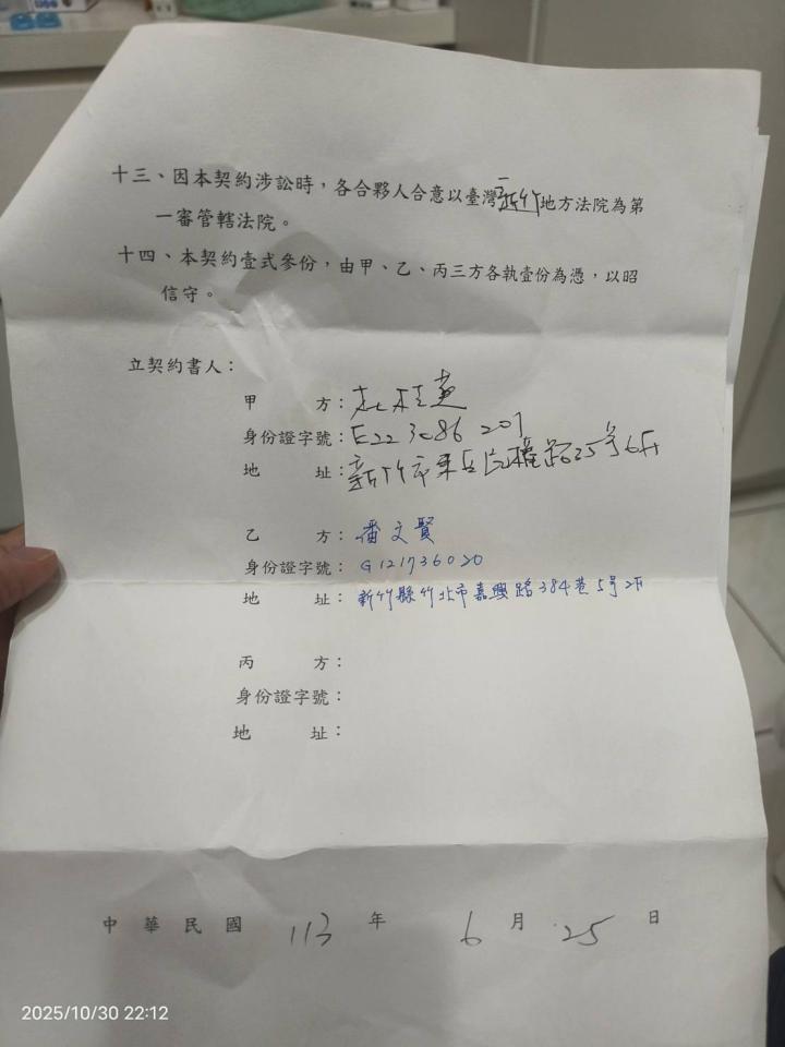 民事糾紛處理案件圖片