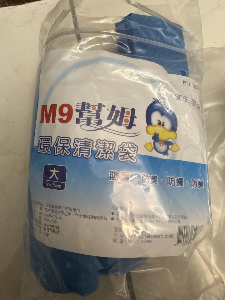 代收垃圾案件圖片