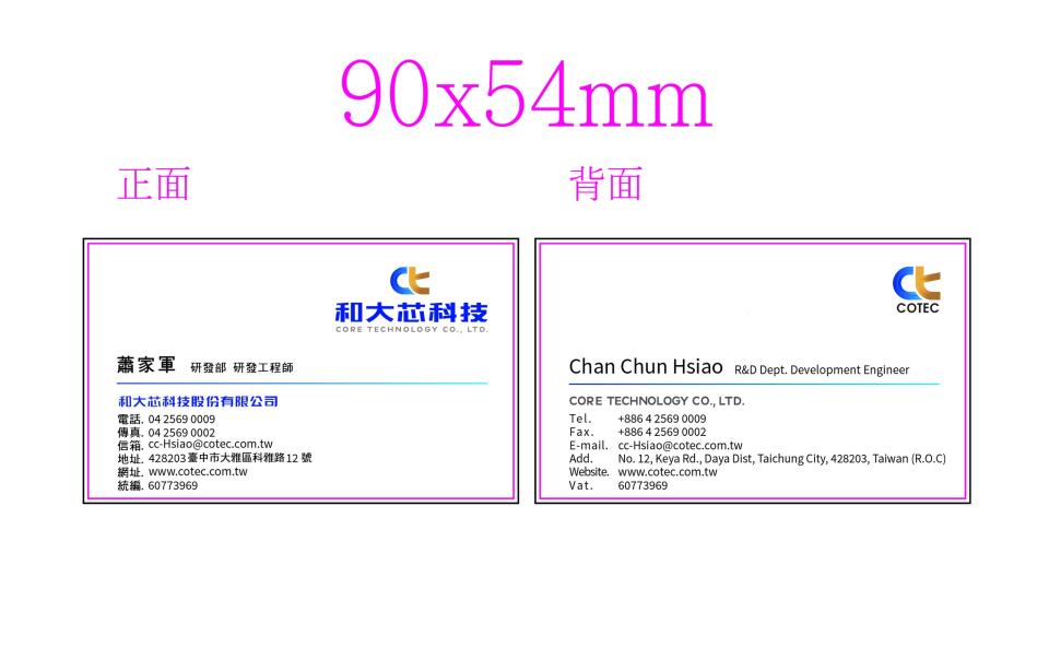 名片設計案件圖片