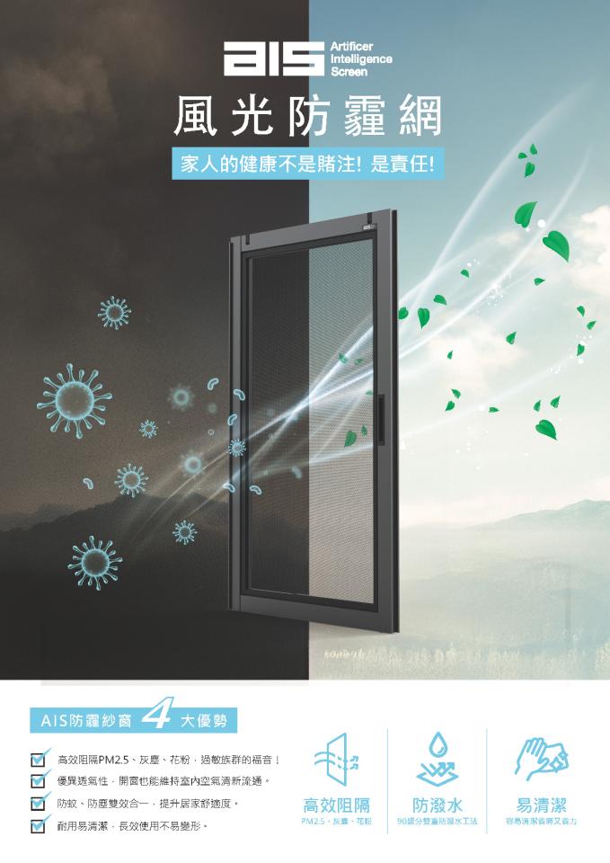 紗窗裝修案件圖片