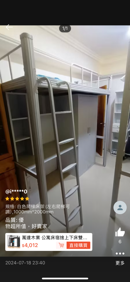 家具組裝案件圖片