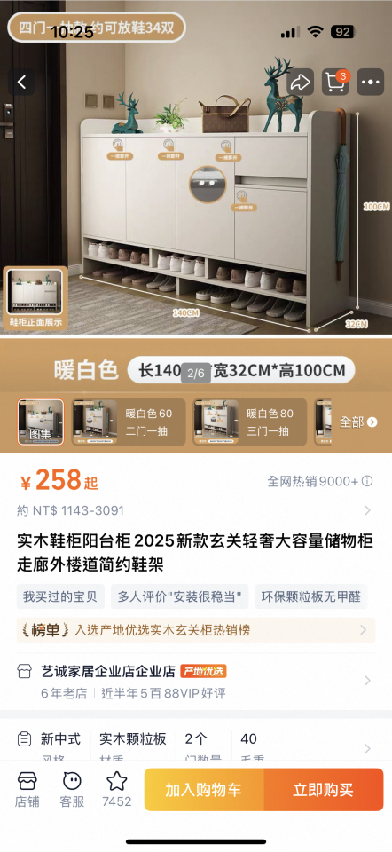 家具組裝案件圖片