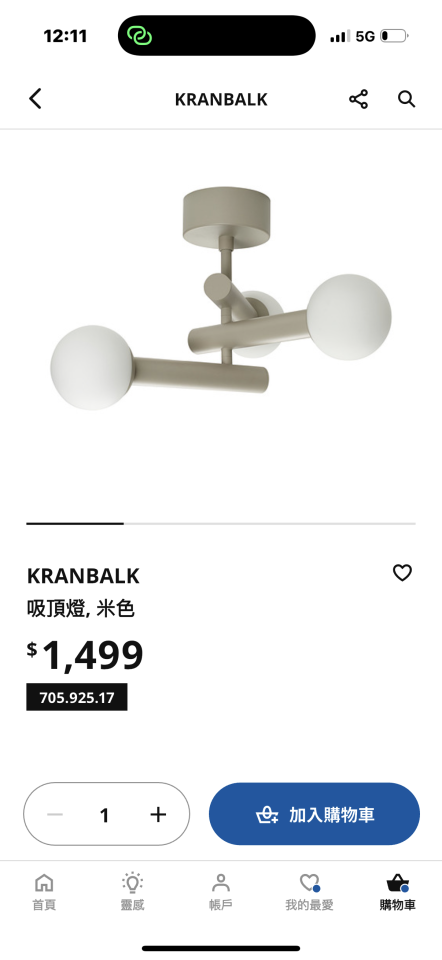 燈具安裝案件圖片