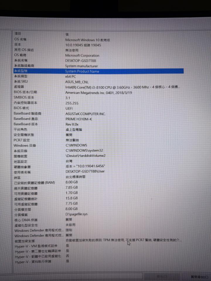 電腦維修案件圖片