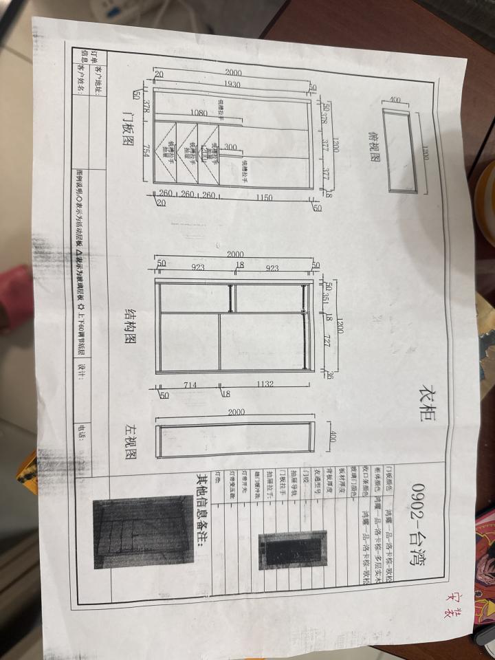 家具組裝案件圖片