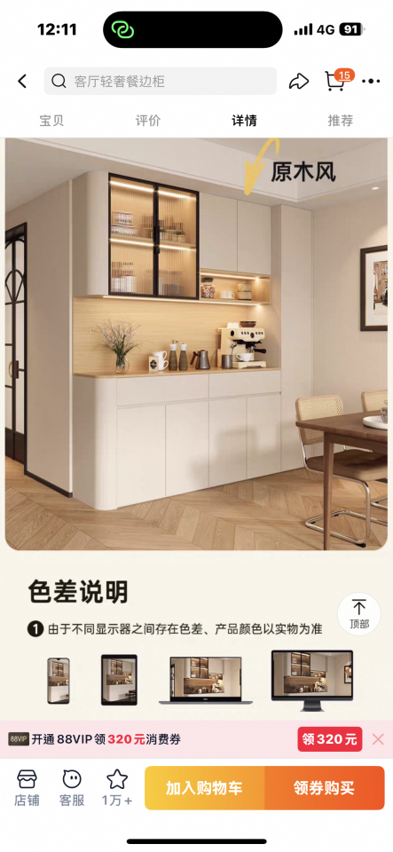 室內裝潢案件圖片