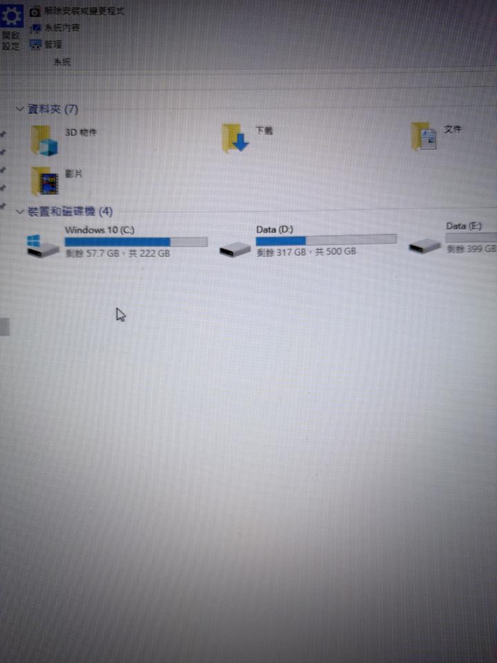 電腦維修案件圖片