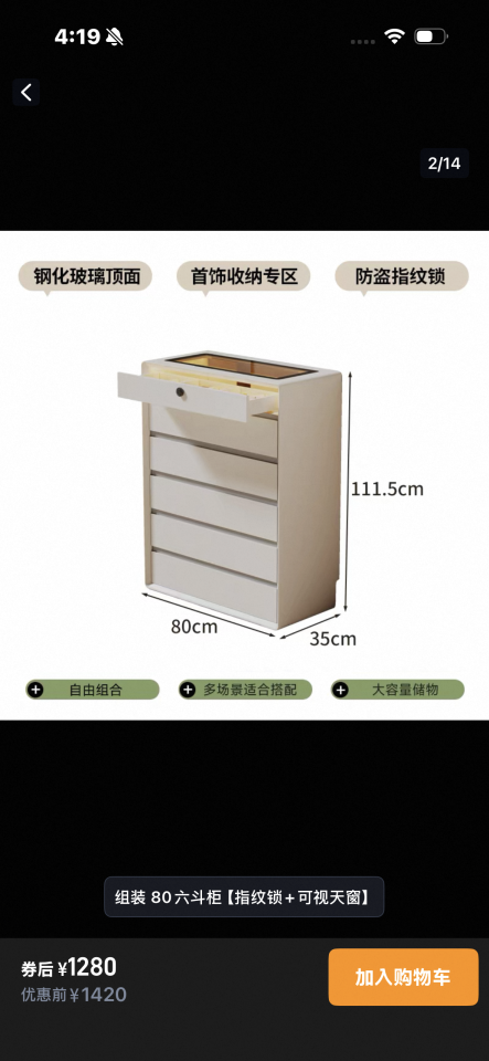 家具組裝案件圖片