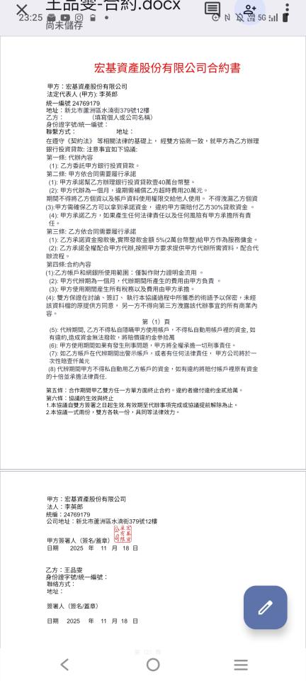 跑腿外送案件圖片