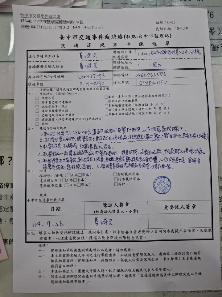 行政程序爭議案件圖片