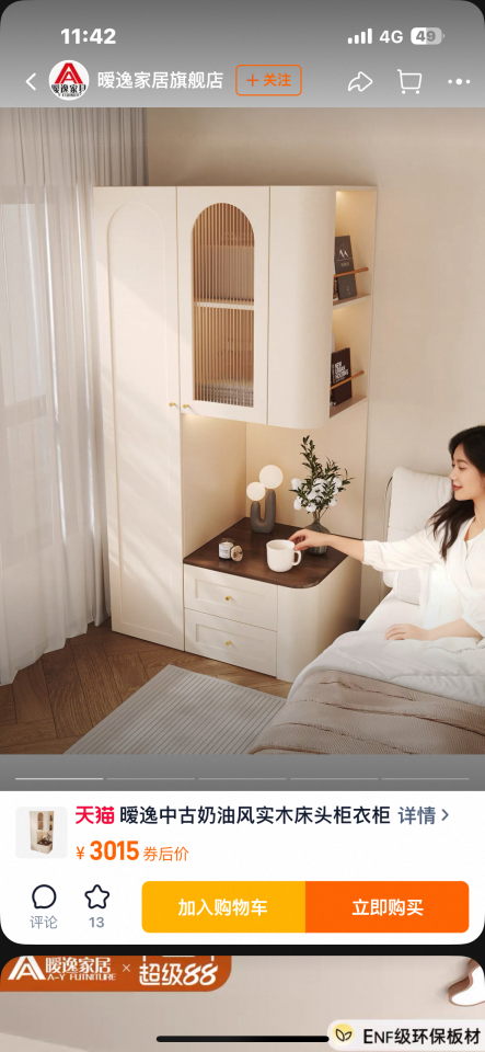 室內裝潢案件圖片