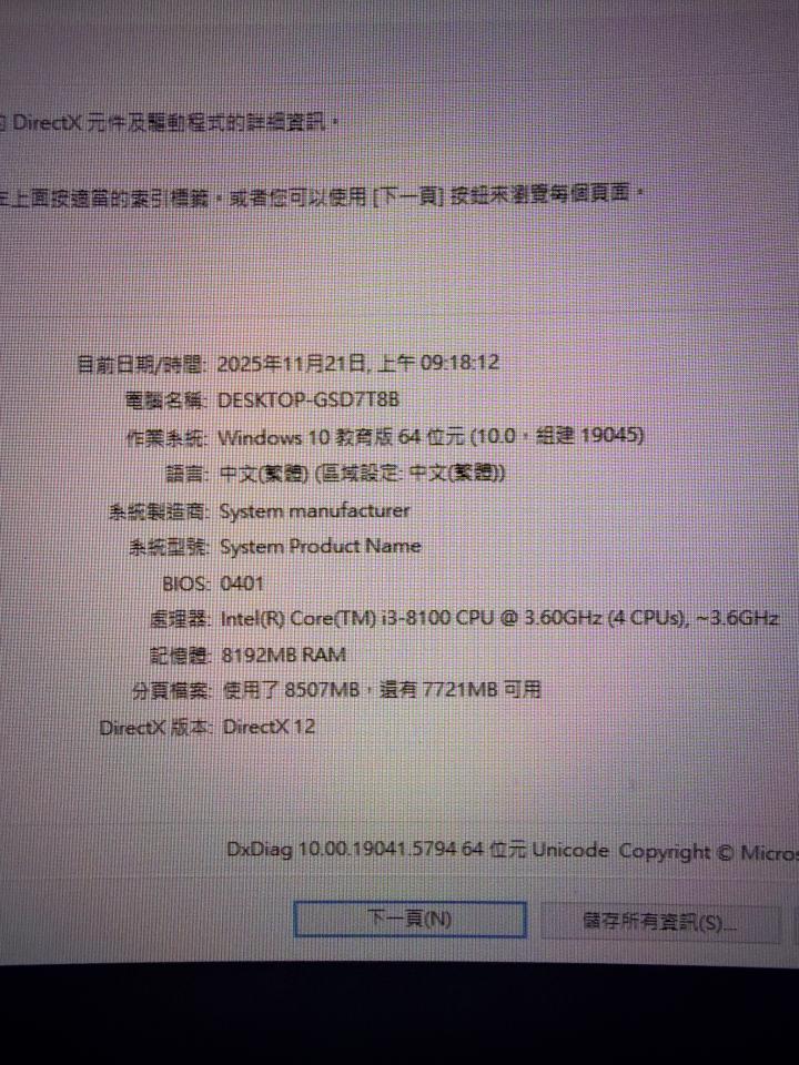 電腦維修案件圖片