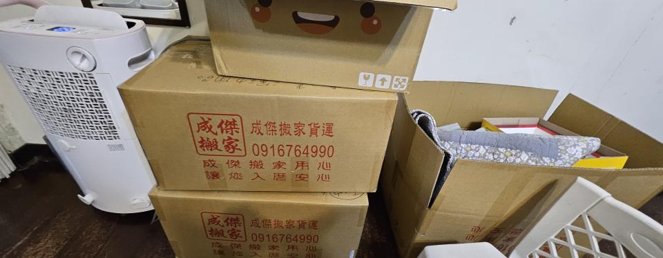 搬家案件圖片