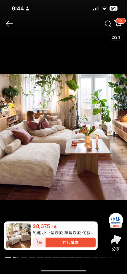 小坪數裝潢案件圖片