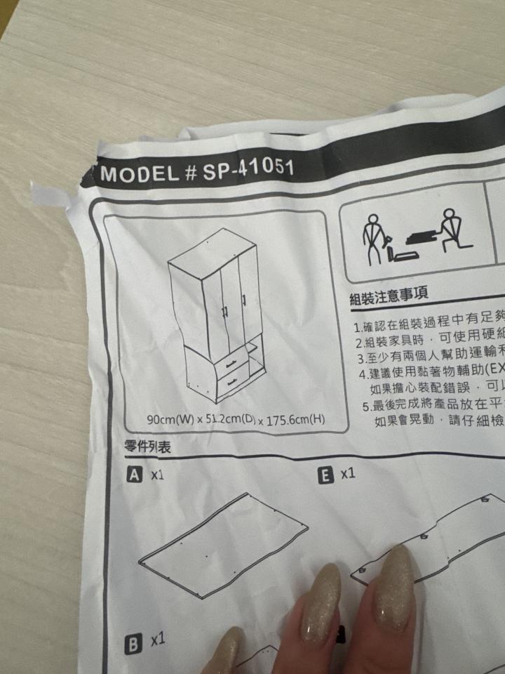 家具組裝案件圖片