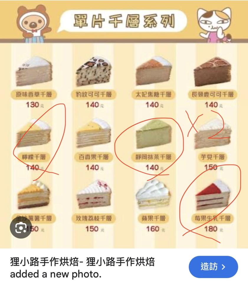 跑腿外送案件圖片