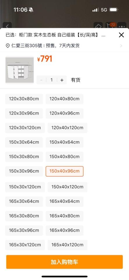 家具組裝案件圖片