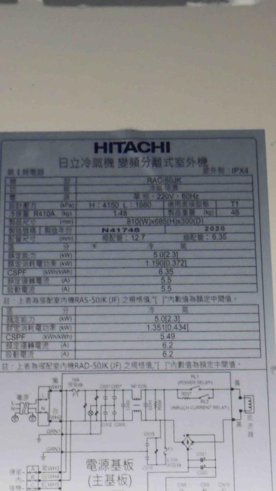 冷氣移機案件圖片