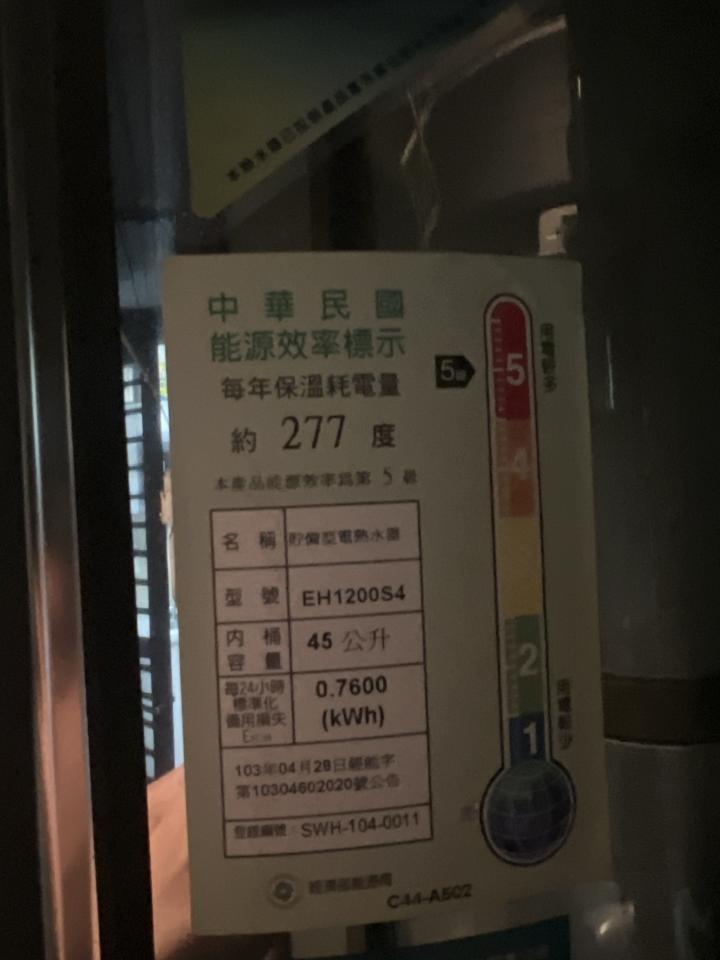 熱水器維修案件圖片