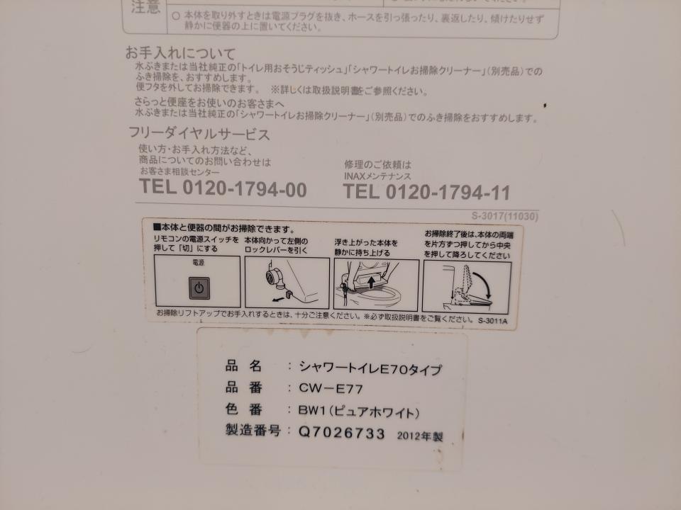 免治馬桶裝修案件圖片