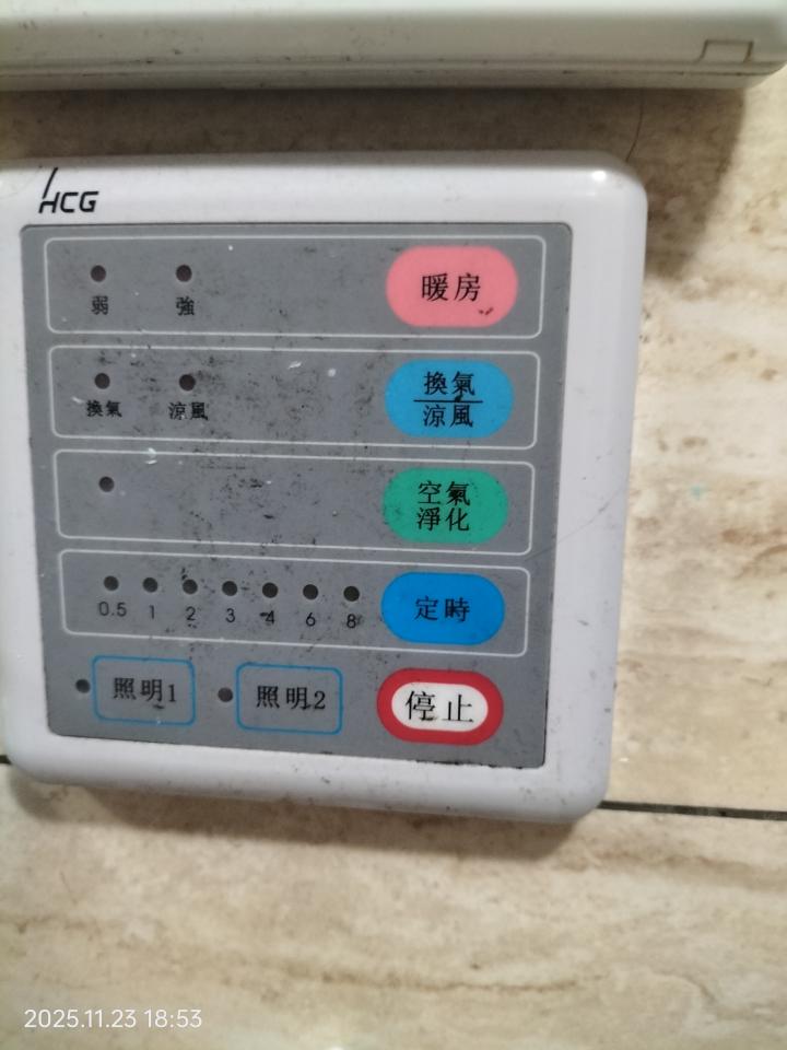 浴室暖風機安裝案件圖片