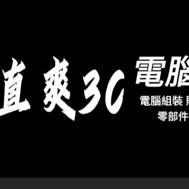 提供重灌win11服務的專家王直爽