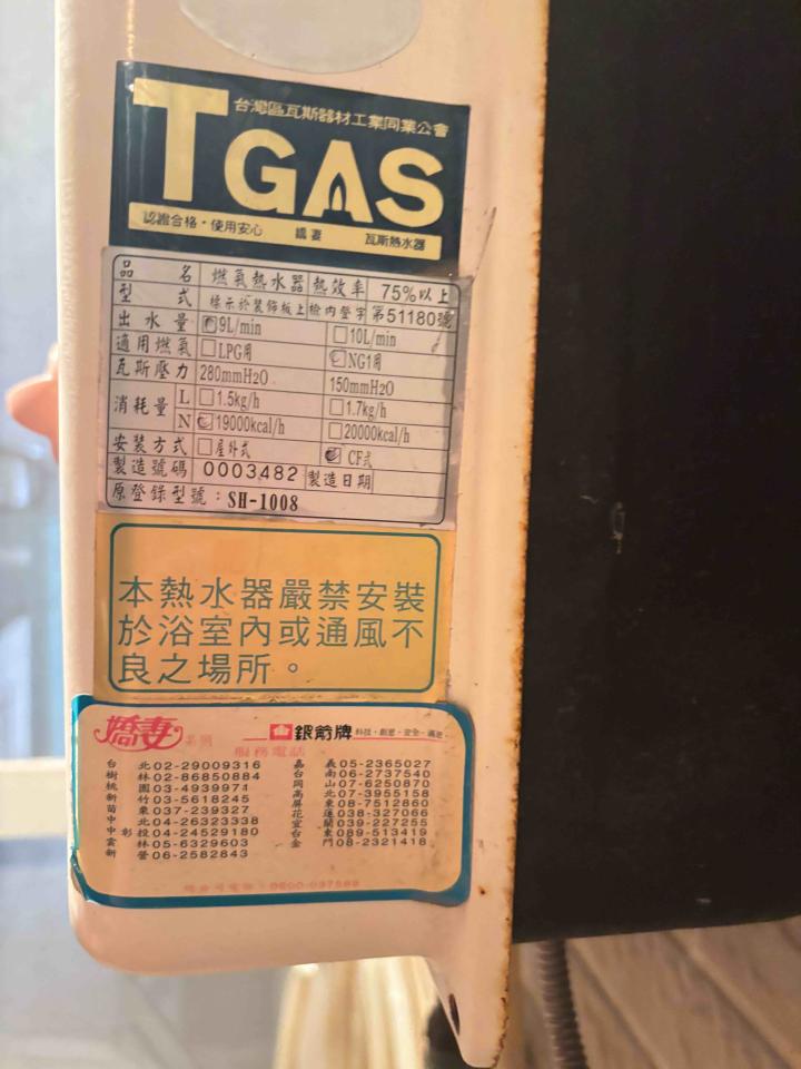 熱水器維修案件圖片