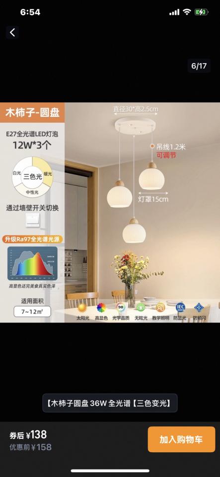 燈具安裝案件圖片