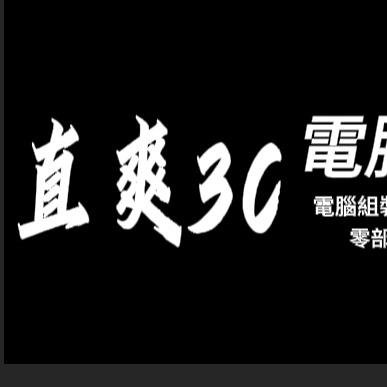 提供重灌win11服務的專家直爽3c-電腦工作室