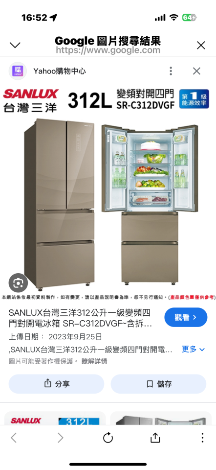 冰箱搬運案件圖片