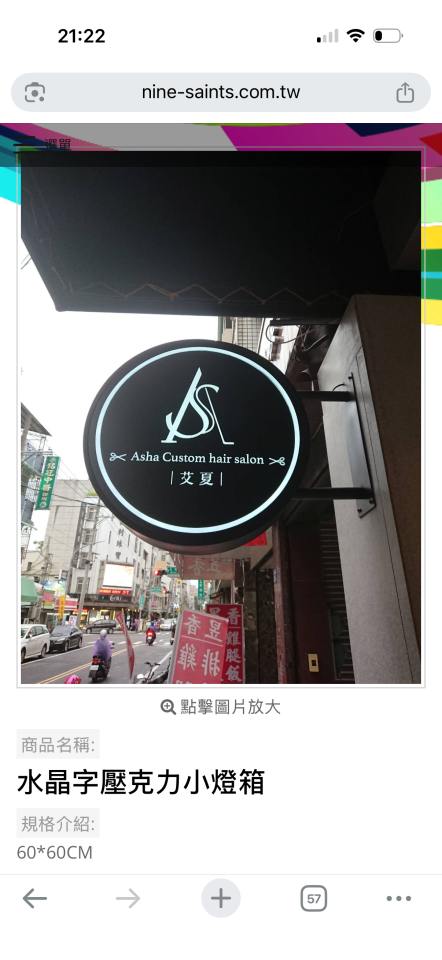 招牌製作案件圖片