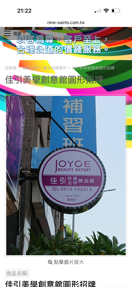 招牌製作案件圖片