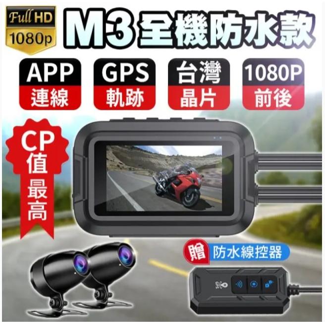 行車記錄器安裝案件圖片