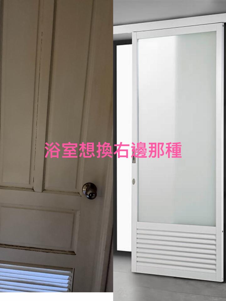 門片安裝案件圖片