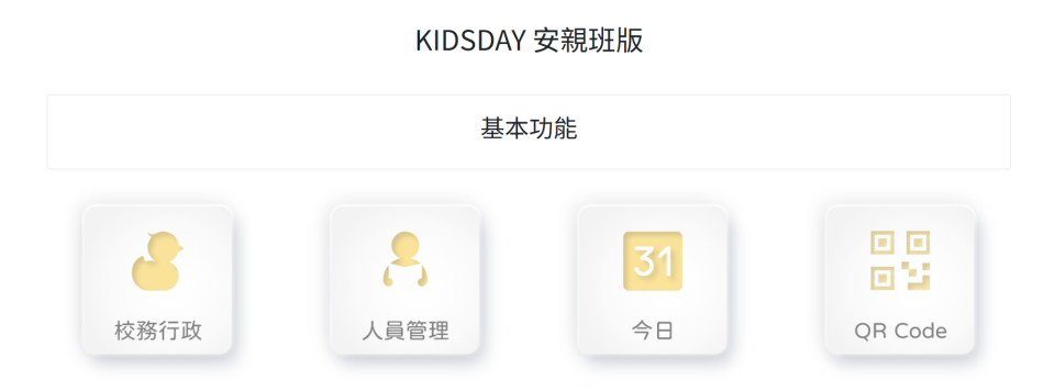 APP設計案件圖片