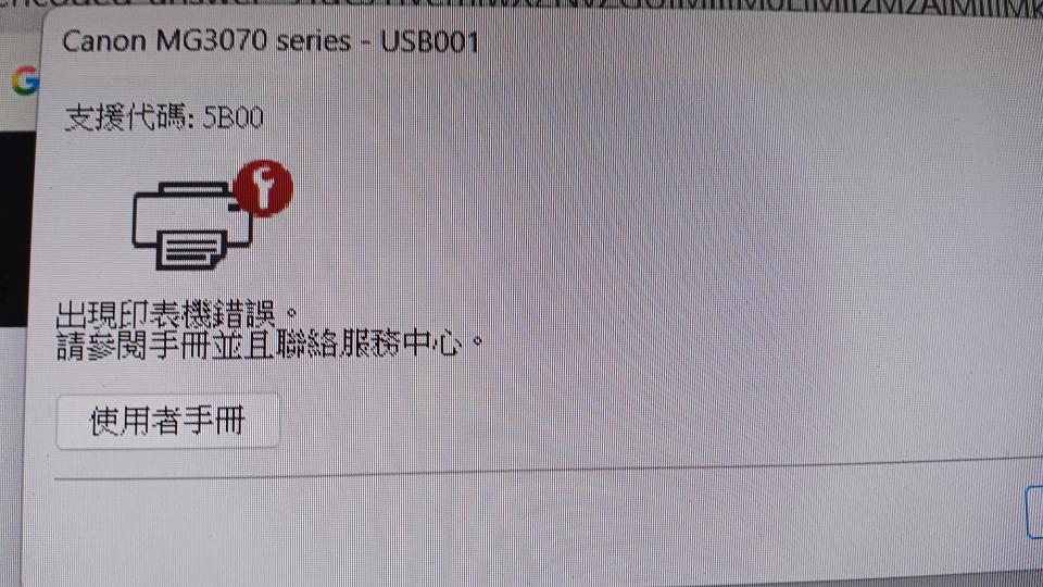 印表機維修案件圖片