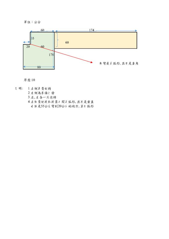 沙發修理案件圖片