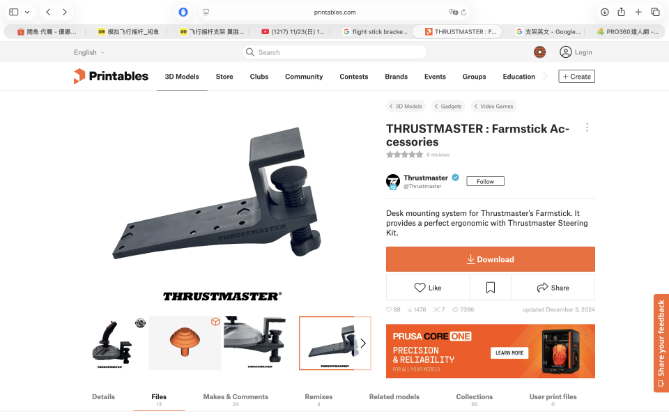 3D列印案件圖片