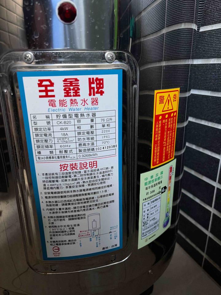 電線裝修案件圖片