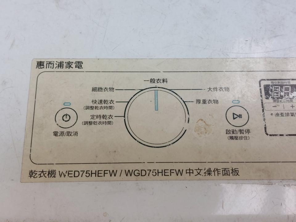烘衣機清潔案件圖片