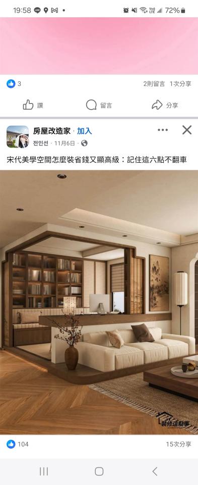 室內設計案件圖片