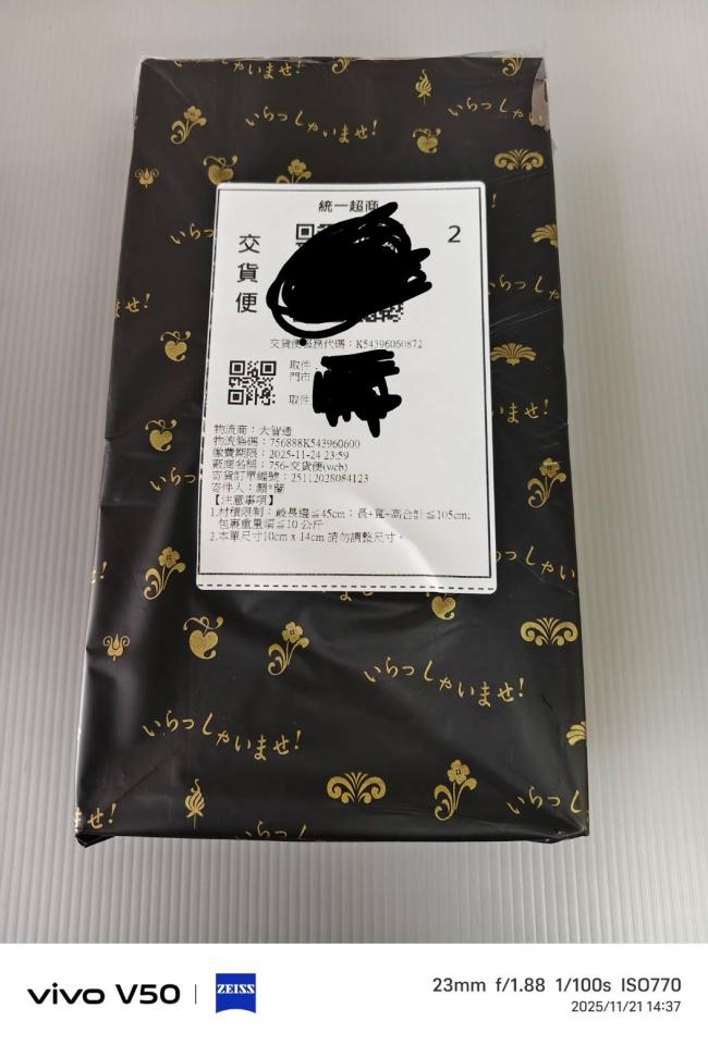 跑腿外送案件圖片