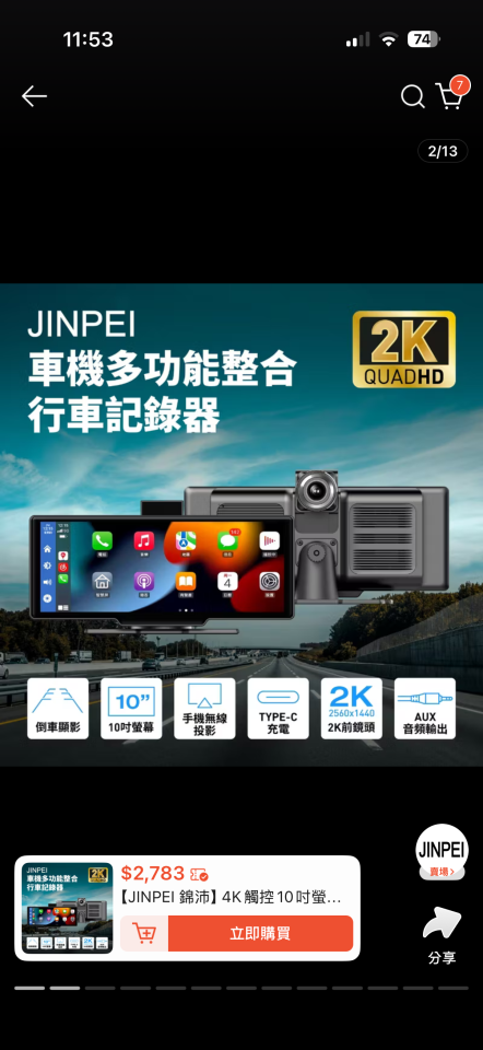 行車記錄器安裝案件圖片