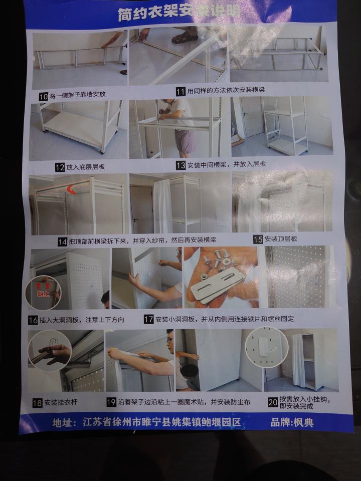 家具組裝案件圖片