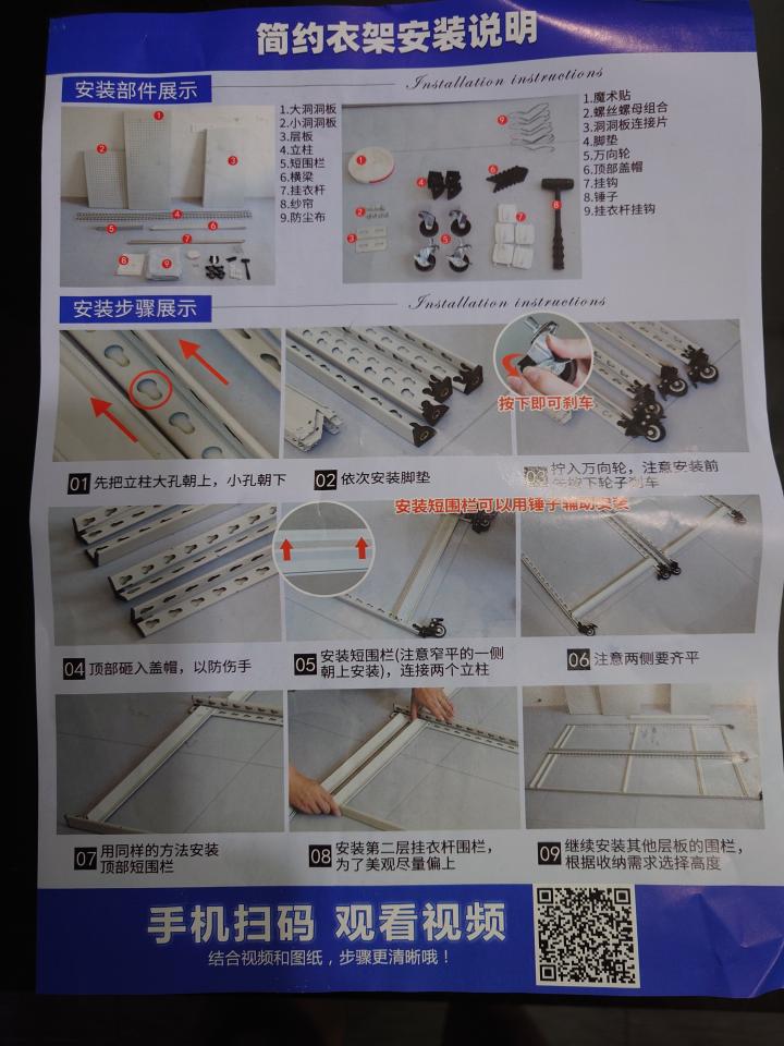 家具組裝案件圖片