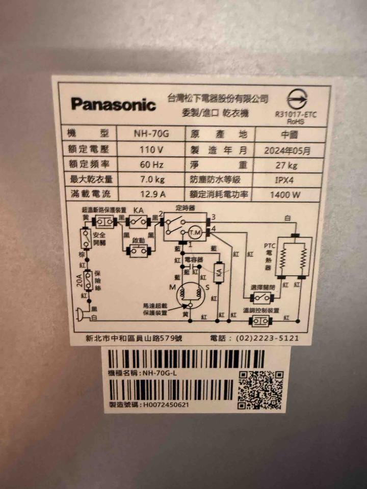 家電維修案件圖片