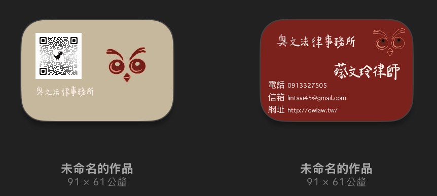 名片設計案件圖片